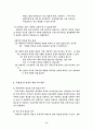 가족치료와 교회사회복지의 비젼 11페이지