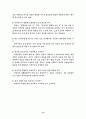 가족치료와 교회사회복지의 비젼 12페이지