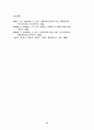 가족치료와 교회사회복지의 비젼 13페이지