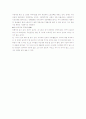 현대인의 효도 받는 법 2페이지