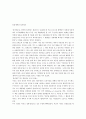 언론개혁과 정치언론 1페이지