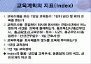 기업교육론-개념과 기능, 그리고 교육 기획에 관하여 23페이지