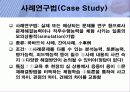 기업교육론-개념과 기능, 그리고 교육 기획에 관하여 39페이지