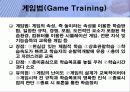 기업교육론-개념과 기능, 그리고 교육 기획에 관하여 40페이지