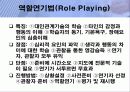 기업교육론-개념과 기능, 그리고 교육 기획에 관하여 41페이지