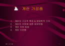 계란 가공품의 이해와 분석-개념부터 다양한 활용제품까지 모두 포함 1페이지