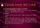 계란 가공품의 이해와 분석-개념부터 다양한 활용제품까지 모두 포함 11페이지