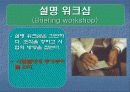 마을 만들기-지역사회의 발전 방향 탐색을 위한 실천적 방법 5페이지