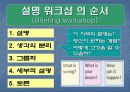 마을 만들기-지역사회의 발전 방향 탐색을 위한 실천적 방법 8페이지