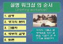 마을 만들기-지역사회의 발전 방향 탐색을 위한 실천적 방법 10페이지