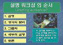 마을 만들기-지역사회의 발전 방향 탐색을 위한 실천적 방법 11페이지