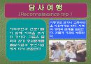 마을 만들기-지역사회의 발전 방향 탐색을 위한 실천적 방법 12페이지
