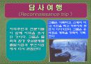 마을 만들기-지역사회의 발전 방향 탐색을 위한 실천적 방법 14페이지