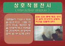 마을 만들기-지역사회의 발전 방향 탐색을 위한 실천적 방법 22페이지