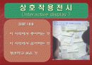마을 만들기-지역사회의 발전 방향 탐색을 위한 실천적 방법 25페이지