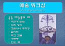 마을 만들기-지역사회의 발전 방향 탐색을 위한 실천적 방법 29페이지
