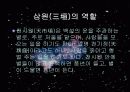 역학이란-옛부터 내려온 역학의 의미와 생성원리는 무엇인가? 6페이지