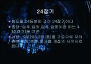 역학이란-옛부터 내려온 역학의 의미와 생성원리는 무엇인가? 10페이지