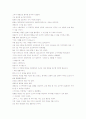 갑신정변서 러일전쟁까지 3페이지