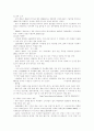 이동통신산업분석(10대 주력 상품 비교와 함께) 5페이지