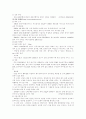 이동통신산업분석(10대 주력 상품 비교와 함께) 6페이지
