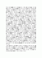 용천역 폭발사건 3페이지