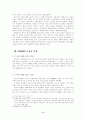 4한국의 특징 3페이지