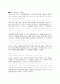 이라크 포로학대에 관하여 2페이지