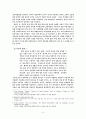 영화에 나타나는 페미니즘의 경향 4페이지