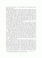 영화에 나타나는 페미니즘의 경향 6페이지