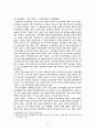 영화에 나타나는 페미니즘의 경향 9페이지