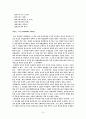 영화에 나타나는 페미니즘의 경향 15페이지