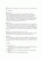 무의탁노인 집단프로그램 4페이지