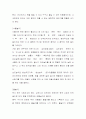 계승되는 우리의 전통 문화 4페이지