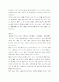 계승되는 우리의 전통 문화 5페이지