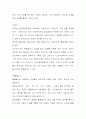 계승되는 우리의 전통 문화 6페이지