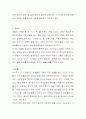 계승되는 우리의 전통 문화 8페이지