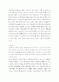 계승되는 우리의 전통 문화 9페이지