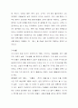 계승되는 우리의 전통 문화 10페이지