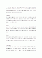 계승되는 우리의 전통 문화 11페이지