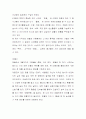계승되는 우리의 전통 문화 12페이지