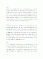 계승되는 우리의 전통 문화 13페이지