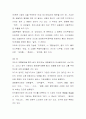 계승되는 우리의 전통 문화 15페이지