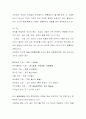 계승되는 우리의 전통 문화 16페이지