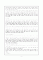 '자본주의와 사회주의'에 관한 종합적 보고서 5페이지