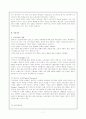'자본주의와 사회주의'에 관한 종합적 보고서 7페이지