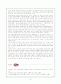 '자본주의와 사회주의'에 관한 종합적 보고서 9페이지