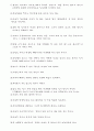 여자에게 점수 따는 방법 48가지 2페이지
