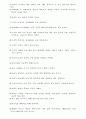 여자에게 점수 따는 방법 48가지 5페이지