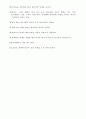 여자에게 점수 따는 방법 48가지 6페이지